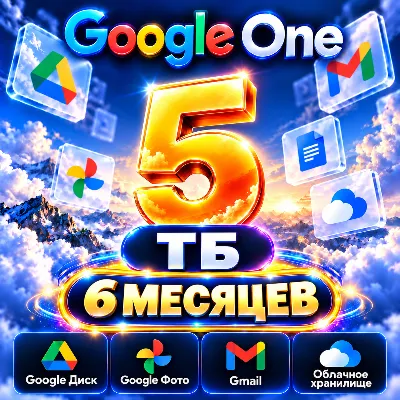 5ТБ Google One 6 Месяцев |Gemini 3.8| + продление ×2 - ссылка на активацию (АВТО) - irongamers.ru