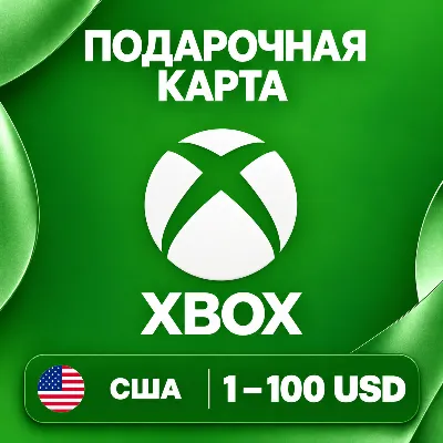 ПОДАРОЧНАЯ КАРТА XBOX США | 1 - 100 USD (ДОЛЛАРОВ) | КОД ПОПОЛНЕНИЯ | АВТО