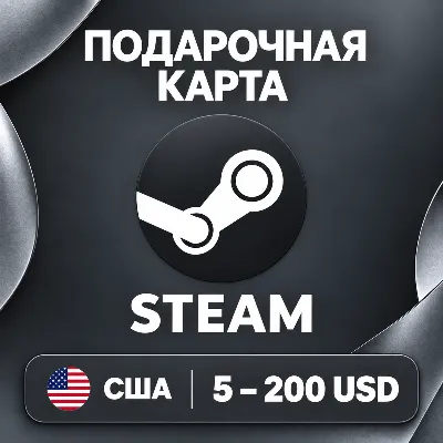 ПОДАРОЧНАЯ КАРТА STEAM США | 5 - 200 USD (ДОЛЛАРОВ) | КОД ПОПОЛНЕНИЯ | АВТО - irongamers.ru