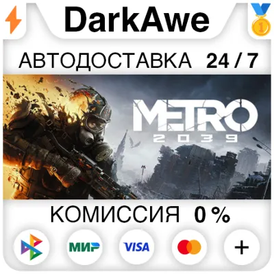 METRO 2039 STEAM•RU АВТОДОСТАВКА 0% - irongamers.ru