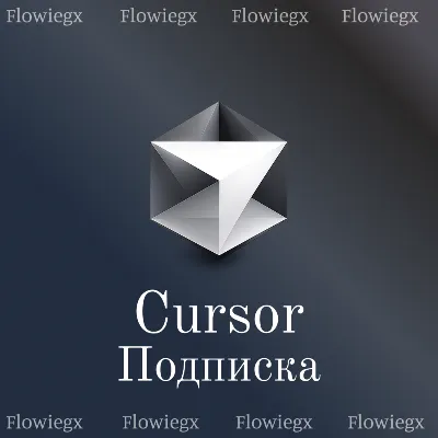 Cursor AI Pro | ВАШ АККАУНТ ИЛИ НОВЫЙ | 1 месяц - irongamers.ru