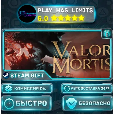 Valor Mortis *RU/BY/UA/СНГ Steam Auto