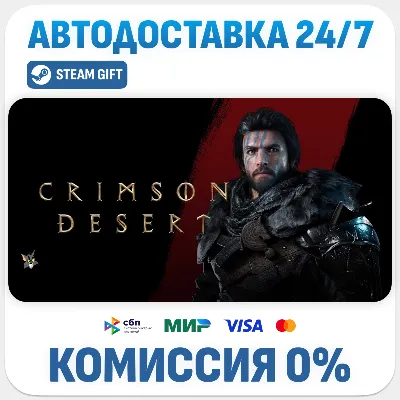 Crimson Desert Enhanced · STEAM GIFT · АВТОДОСТАВКА RU, UA, KZ, BY, TR, CIS - irongamers.ru