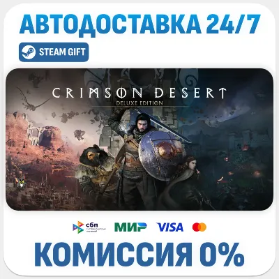 Crimson Desert Enhanced Deluxe Edition · STEAM GIFT · АВТОДОСТАВКА RU, UA, KZ, BY, TR - irongamers.ru