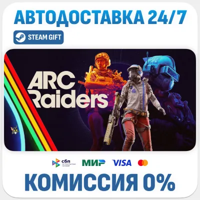 ARC Raiders · STEAM GIFT · АВТОДОСТАВКА RU, UA, KZ, BY, TR, CIS - irongamers.ru