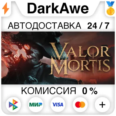 Valor Mortis STEAM•RU АВТОДОСТАВКА 0%