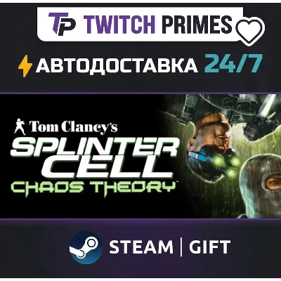 Ru+СНГ+Китай "Tom Clancy's Splinter Cell Chaos Theory®" Steam Gift автовыдача 24/7 - irongamers.ru