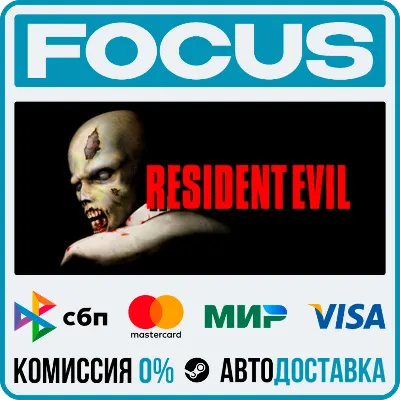 Resident Evil (1996) STEAM RU/МИР • АВТО - irongamers.ru
