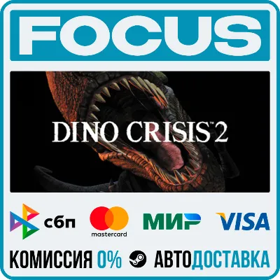 Dino Crisis 2 STEAM RU/МИР • АВТО - irongamers.ru