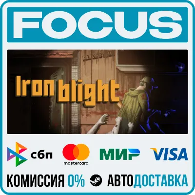 Iron Blight STEAM RU/МИР • АВТО - irongamers.ru