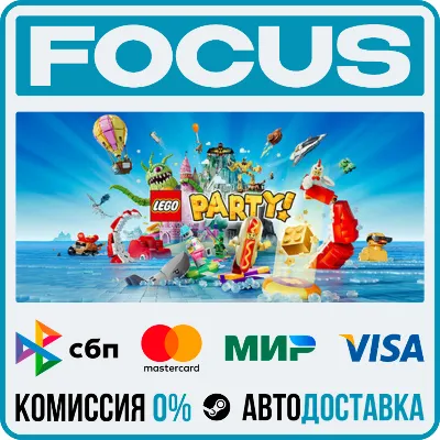 LEGO® Party! STEAM RU/МИР • АВТО - irongamers.ru