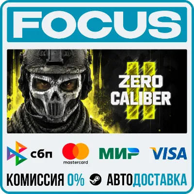 Zero Caliber 2 Remastered STEAM RU/МИР • АВТО - irongamers.ru