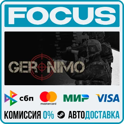 GERONIMO STEAM RU/МИР • АВТО - irongamers.ru