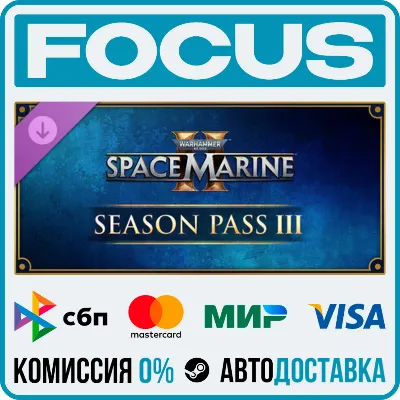 DLC Warhammer 40,000: Space Marine 2 - Season Pass 3 STEAM RU/МИР • АВТО - irongamers.ru