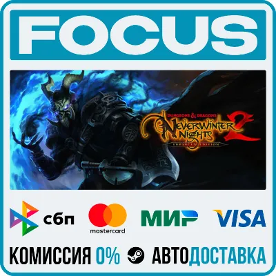 Dungeons & Dragons Neverwinter Nights 2: Enhanced Edition STEAM МИР • АВТО - irongamers.ru