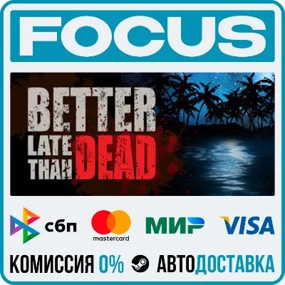 Better Late Than DEAD STEAM RU/МИР • АВТО - irongamers.ru