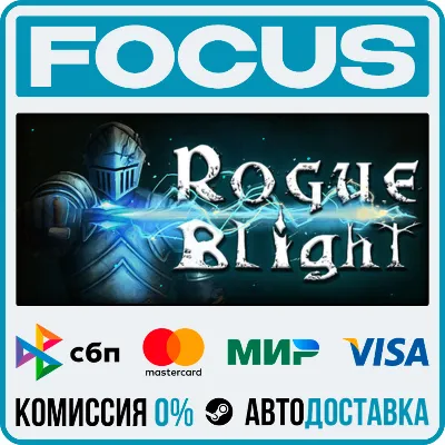 Rogue Blight STEAM RU/МИР • АВТО - irongamers.ru