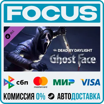 DLC Dead by Daylight - Ghost Face® STEAM МИР • АВТО - irongamers.ru