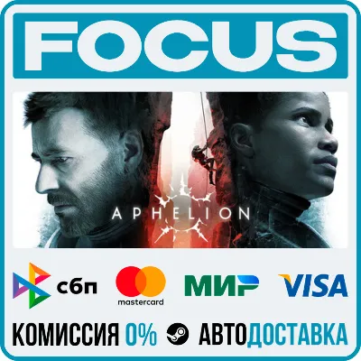 Aphelion STEAM МИР • АВТО - irongamers.ru
