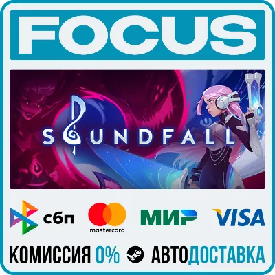 Soundfall STEAM RU/МИР • АВТО - irongamers.ru