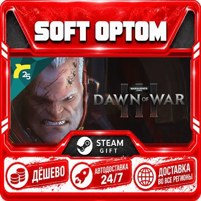 Warhammer 40,000: Dawn of War III · Steam ЛЮБОЙ РЕГИОН · АВТО 24/7 - irongamers.ru
