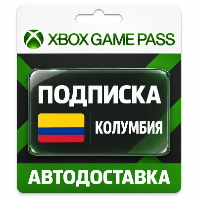 Xbox Game Pass (Гейм Пасс) | Подписка | Колумбия - irongamers.ru