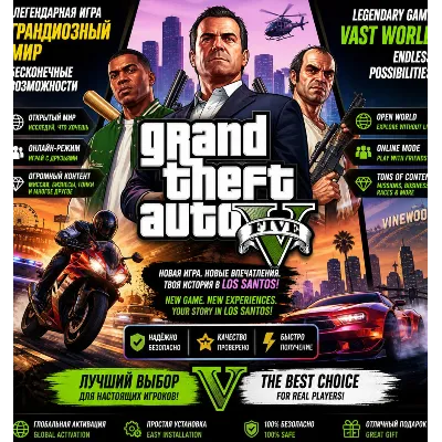 Grand Theft Auto V Premium Online Edition Great White Shar (Rockstar Ключ) РФ-СНГ-МИР - irongamers.ru