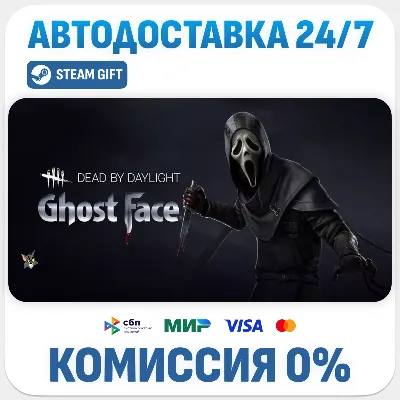 Dead by Daylight - Ghost Face® · DLC · STEAM GIFT · АВТОДОСТАВКА - irongamers.ru