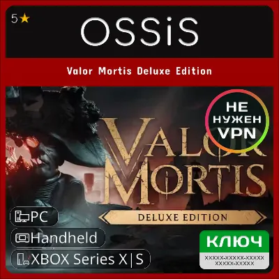 КЛЮЧ Valor Mortis Deluxe Edition XBOX, PC(не steam) Код
