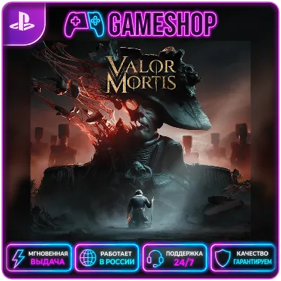 Valor Mortis PS5 | П2/П3