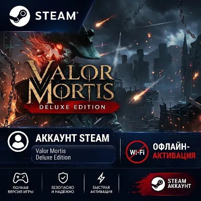 VALOR MORTIS DELUXE EDITION STEAM | ГЛОБАЛЬНЫЙ КЛЮЧ | ЛУЧШАЯ ЦЕНА
