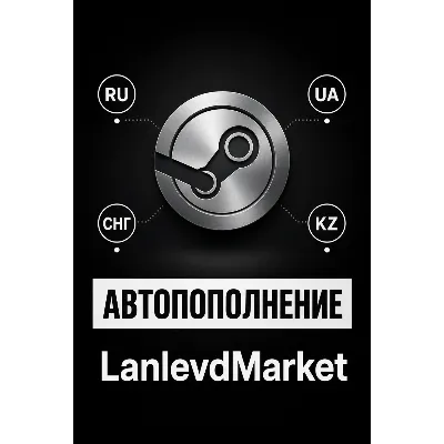 ПОПОЛНЕНИЕ STEAM РФ/КЗ/UA/СНГ | МИНИМАЛЬНАЯ КОМИССИЯ - irongamers.ru