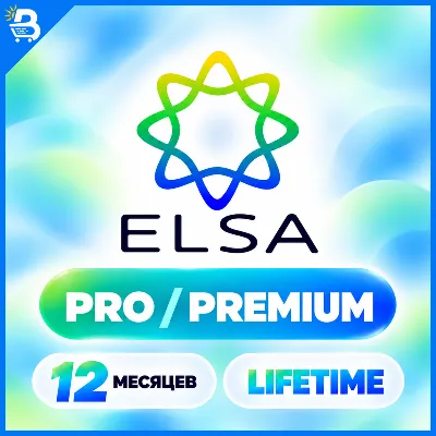 ELSA Speak Pro/Premium на 12 месяцев и lifetime | Моментально · Без входа