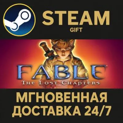 Fable The Lost Chapters РОССИЯ RU Steam Gift СТИМ ГИФТ ПК АВТОДОСТАВКА ПОДАРОК - irongamers.ru