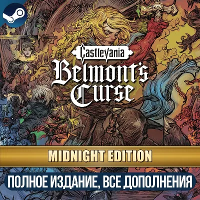 CASTLEVANIA: BELMONT&acute;S CURSE MIDNIGHT EDITION | ВСЕ ДОПОЛНЕНИЯ И БОНУСЫ | STEAM - irongamers.ru