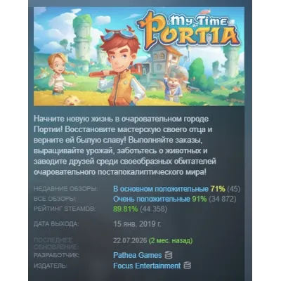 My Time At Portia Steam⭐Ключ Активации РФ+СНГ АКЦИЯ 0% Карты - irongamers.ru