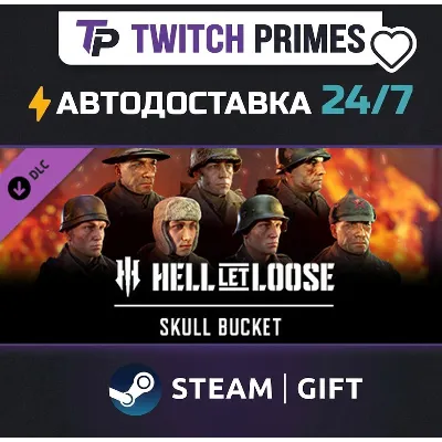 Ru+СНГ+Китай "DLC Hell Let Loose - Skull Bucket Pack" Steam Gift автовыдача 24/7 - irongamers.ru