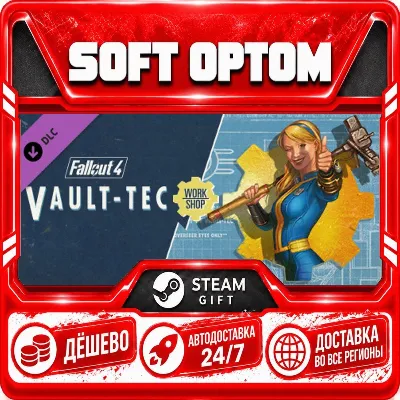 DLC Fallout 4 Vault-Tec Workshop · Steam ЛЮБОЙ РЕГИОН · АВТО 24/7 - irongamers.ru