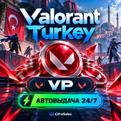 Valorant Turkey — VP | код | Автовыдача 24/7