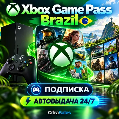 Xbox Game Pass Brazil — ПОДПИСКА | код | Автовыдача 24/7 - irongamers.ru