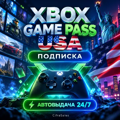Xbox Game Pass USA — ПОДПИСКА | код | Автовыдача 24/7 - irongamers.ru