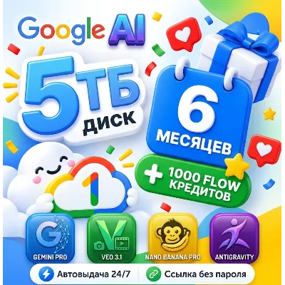 5TB Google One AI Pro Gemini 6 Months + 2x Renewal to your Google account / Drive