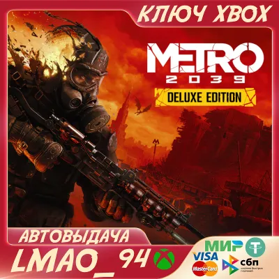 METRO 2039 Deluxe Edition XBOX SERIES XS|PC КЛЮЧ - irongamers.ru