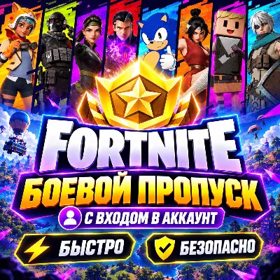 Fortnite Набор «Клуб высоких ставок» КЛЮЧ - irongamers.ru