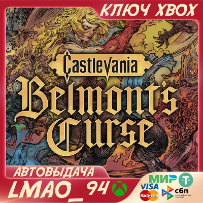 Castlevania: Belmont's Curse XBOX SERIES XS|PC КЛЮЧ - irongamers.ru