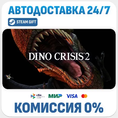 Dino Crisis 2 · STEAM GIFT · АВТОДОСТАВКА RU, UA, KZ, BY, TR, CIS