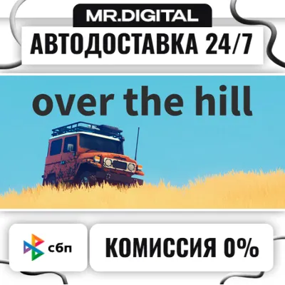 over the hill STEAM АВТОВЫДАЧА 24/7 - irongamers.ru