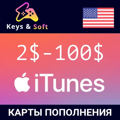 Подарочная карта iTunes 2-100$ (США) - irongamers.ru