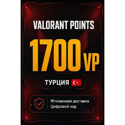 Valorant Points кодом 1700 VP (Турция) - irongamers.ru
