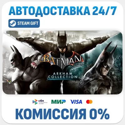 Batman: Arkham Collection · STEAM GIFT · AUTO-DELIVERY RU, UA, KZ, BY, TR, CIS - irongamers.ru